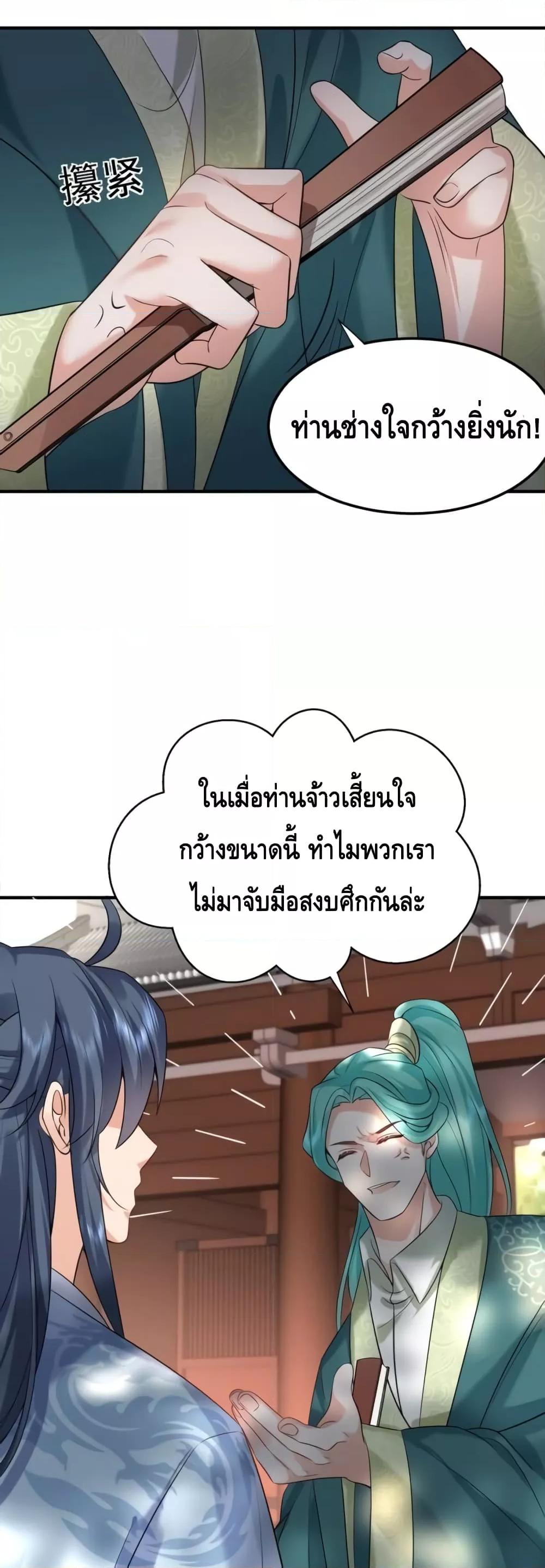 อ่านมังงะ Am I Invincible ตอนที่ 122/15.jpg