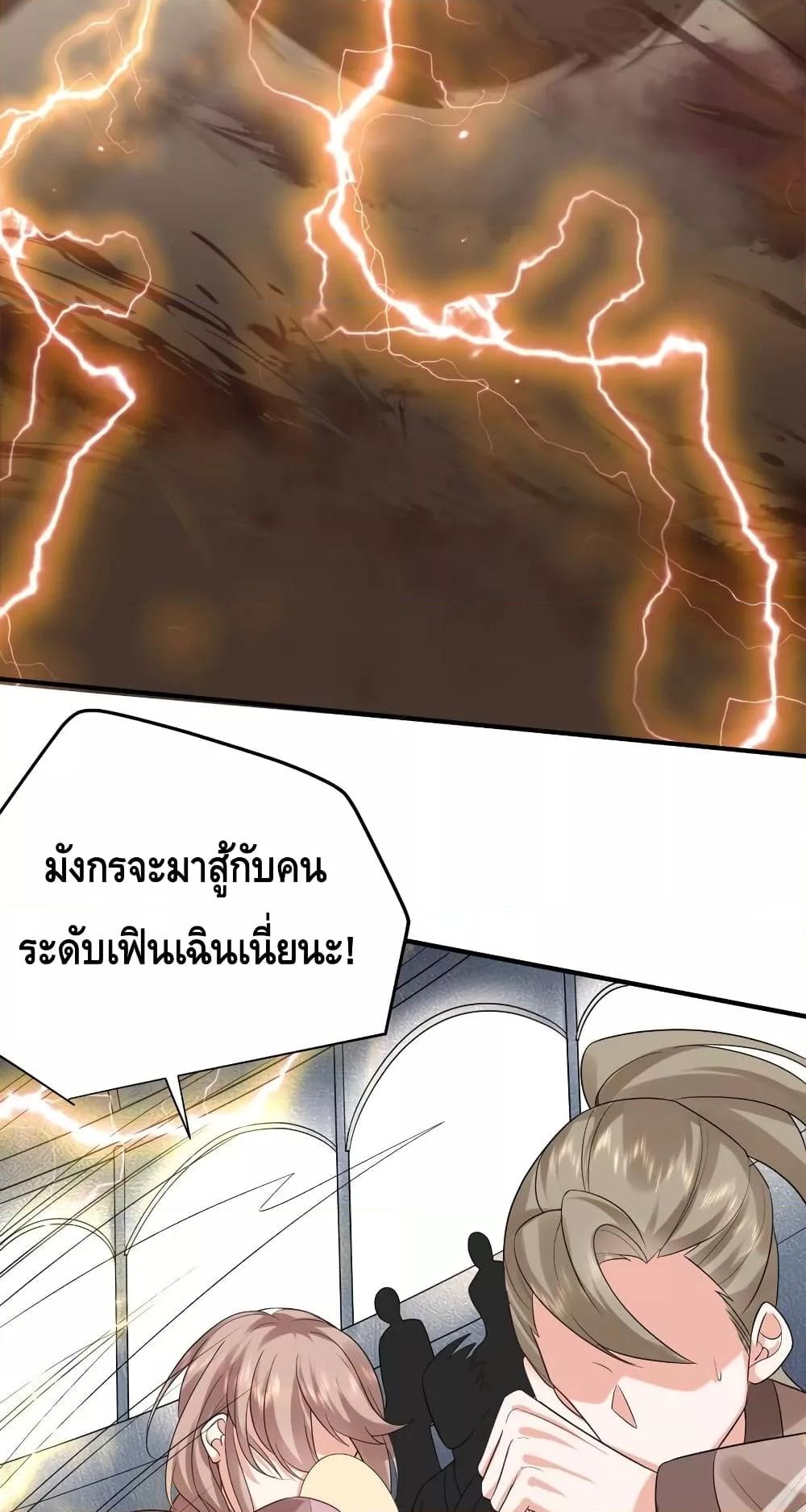 อ่านมังงะ Am I Invincible ตอนที่ 110/15.jpg