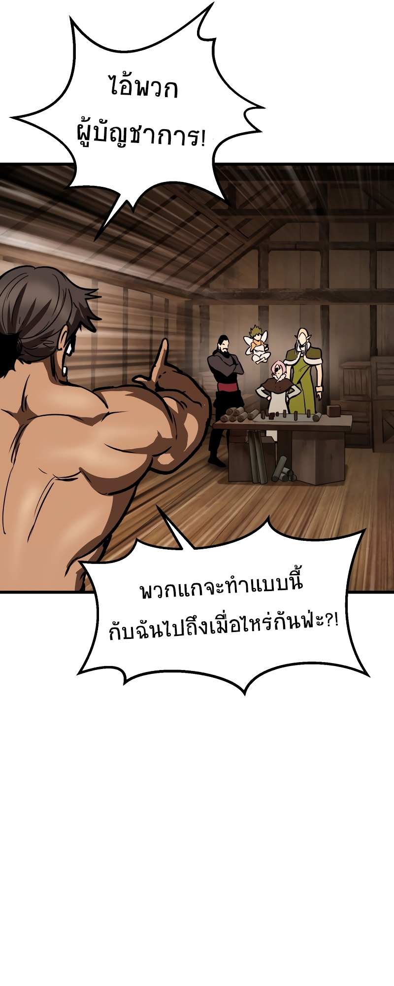 อ่านมังงะ Survival Of Blade King ตอนที่ 214/15.jpg