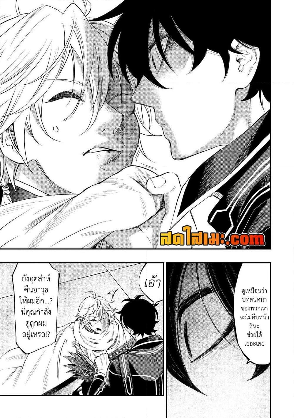 อ่านมังงะ The New Gate ตอนที่ 75/15.jpg