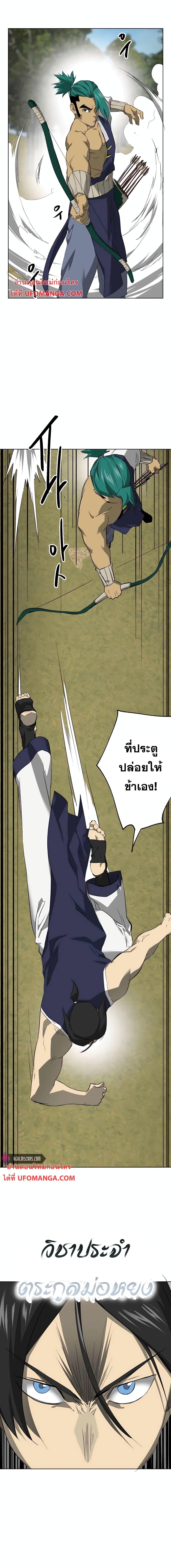 อ่านมังงะ Infinite Level Up In Murim ตอนที่ 146/15.jpg