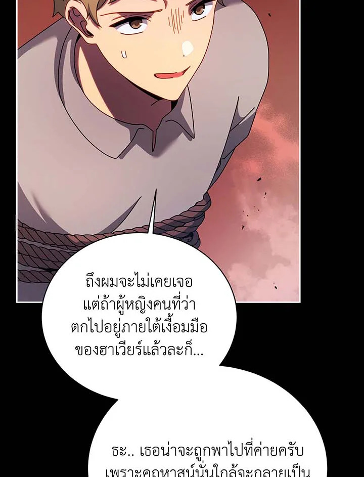 อ่านมังงะ Necromancer Academy’s Genius Summoner ตอนที่ 120/15.jpg