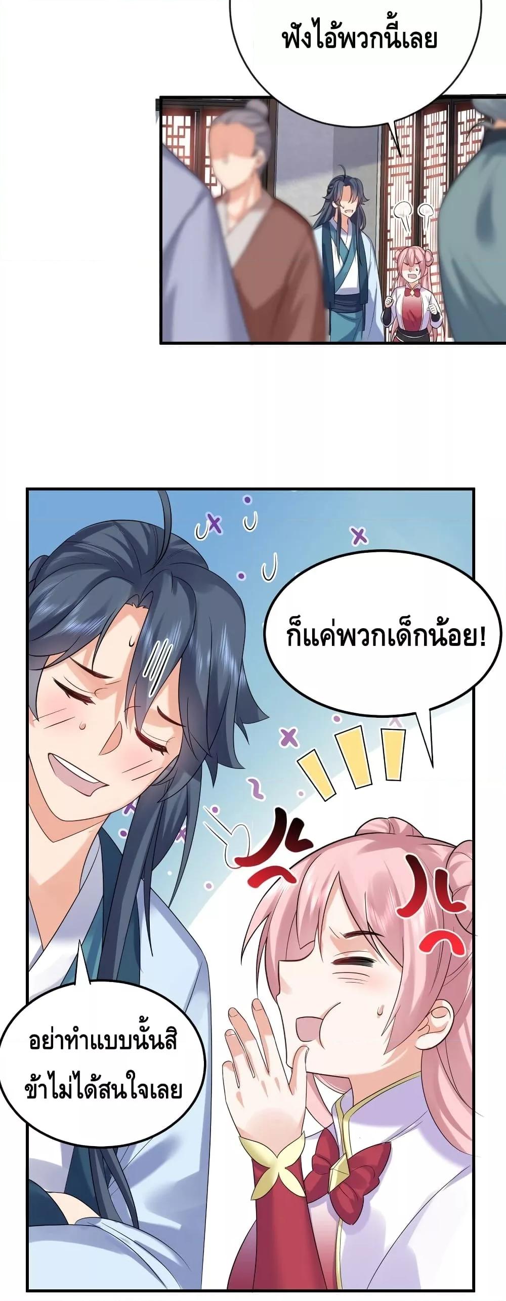 อ่านมังงะ Am I Invincible ตอนที่ 107/15.jpg