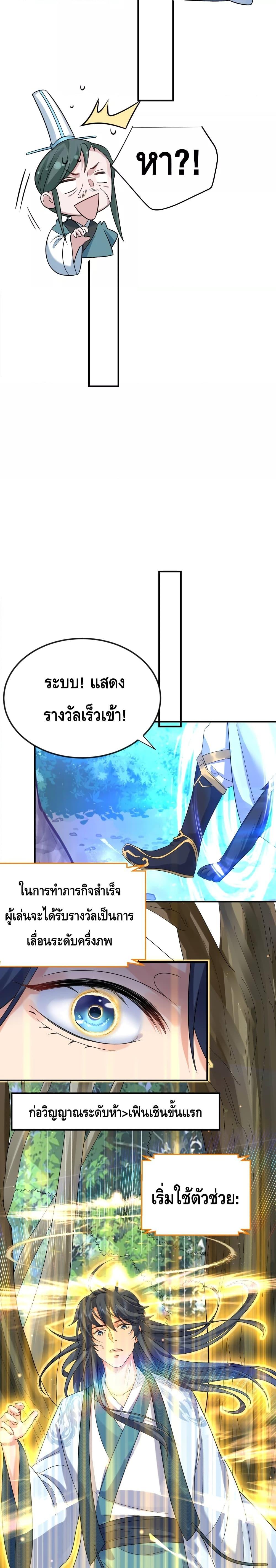 อ่านมังงะ Am I Invincible ตอนที่ 104/15.jpg