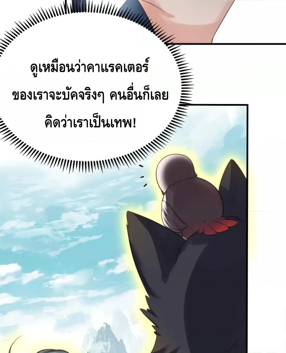 อ่านมังงะ Am I Invincible ตอนที่ 99/15.jpg