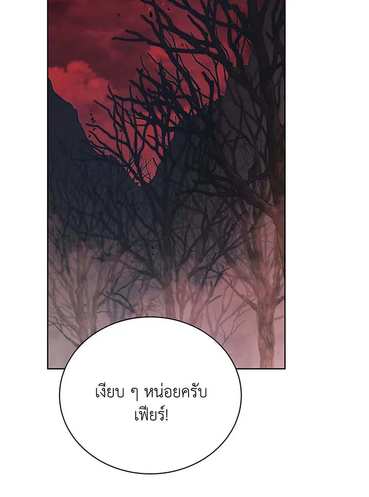 อ่านมังงะ Necromancer Academy’s Genius Summoner ตอนที่ 120/1.jpg