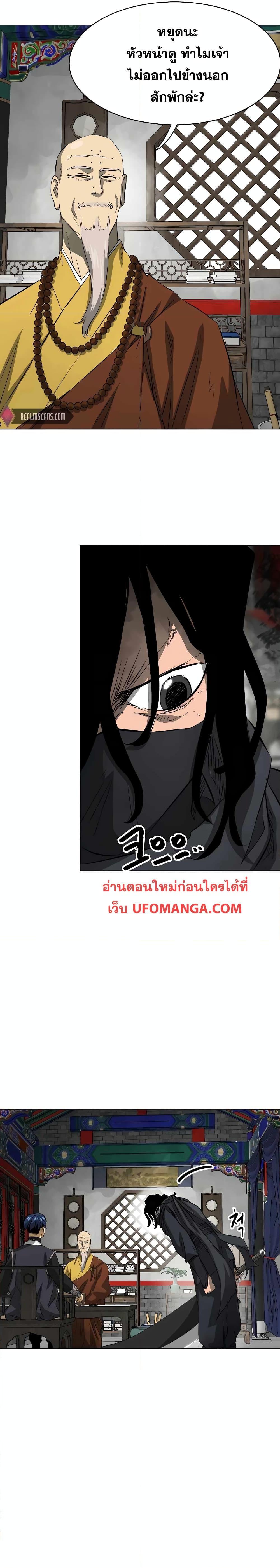 อ่านมังงะ Infinite Level Up In Murim ตอนที่ 133/15.jpg