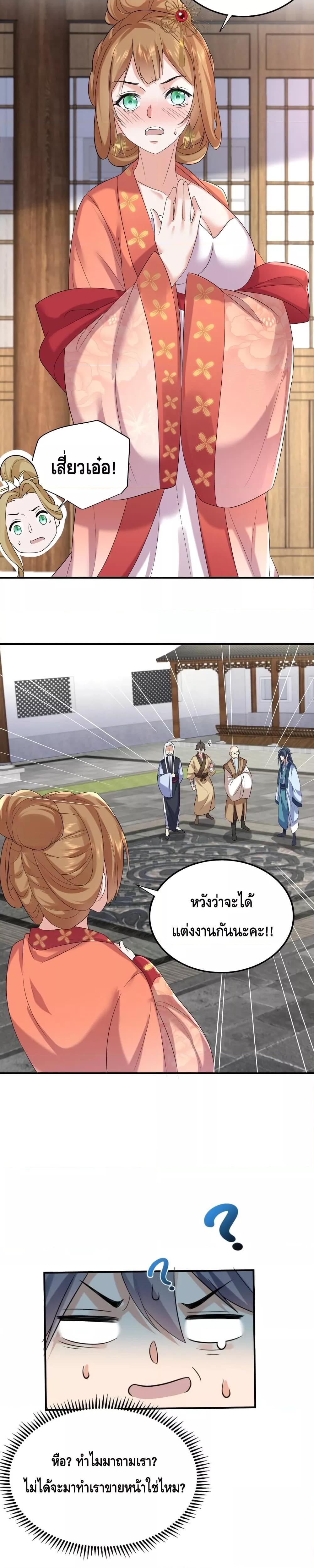 อ่านมังงะ Am I Invincible ตอนที่ 100/15.jpg