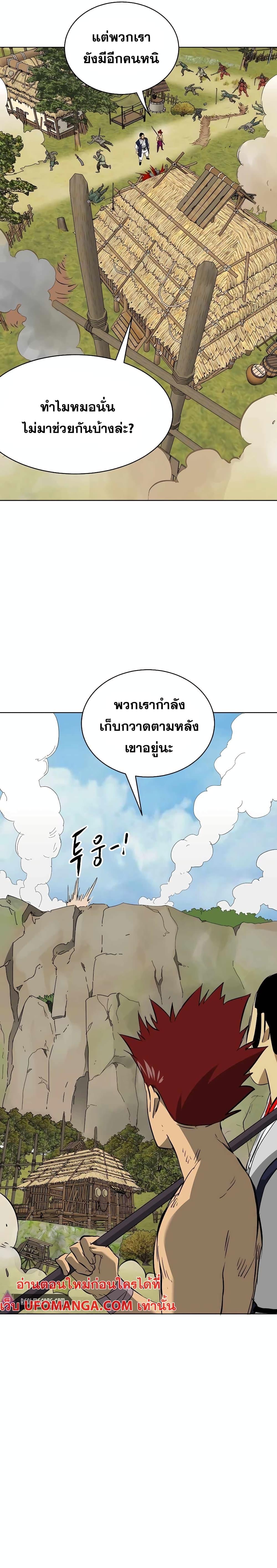 อ่านมังงะ Infinite Level Up In Murim ตอนที่ 141/15.jpg