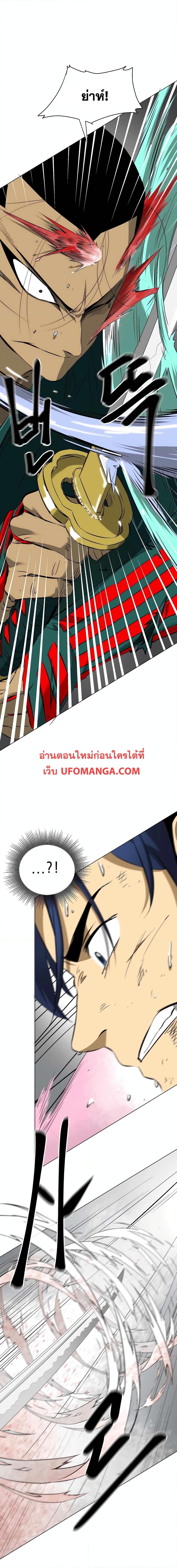 อ่านมังงะ Infinite Level Up In Murim ตอนที่ 140/15.jpg