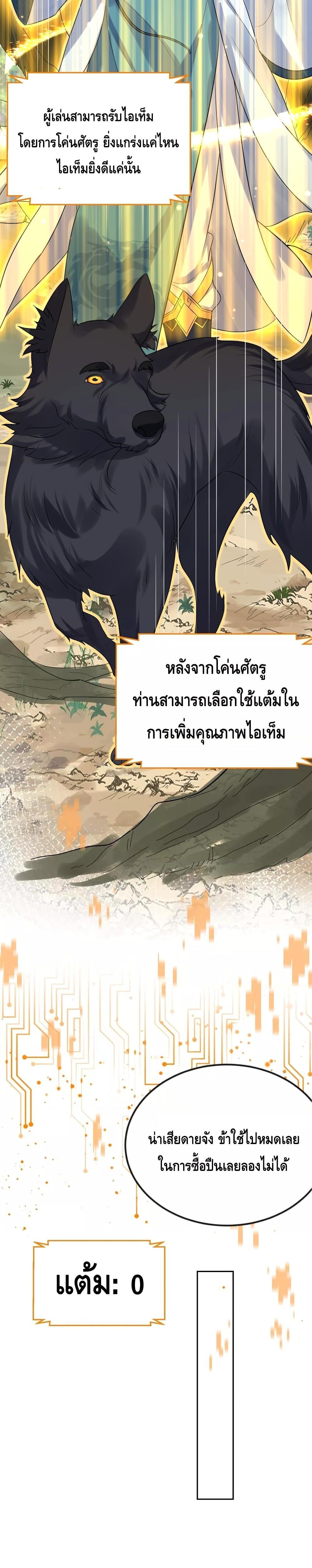 อ่านมังงะ Am I Invincible ตอนที่ 104/16.jpg