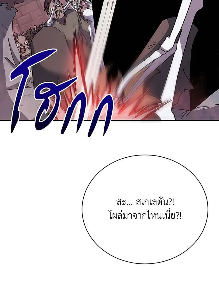 อ่านมังงะ Necromancer Academy’s Genius Summoner ตอนที่ 116/16.jpg