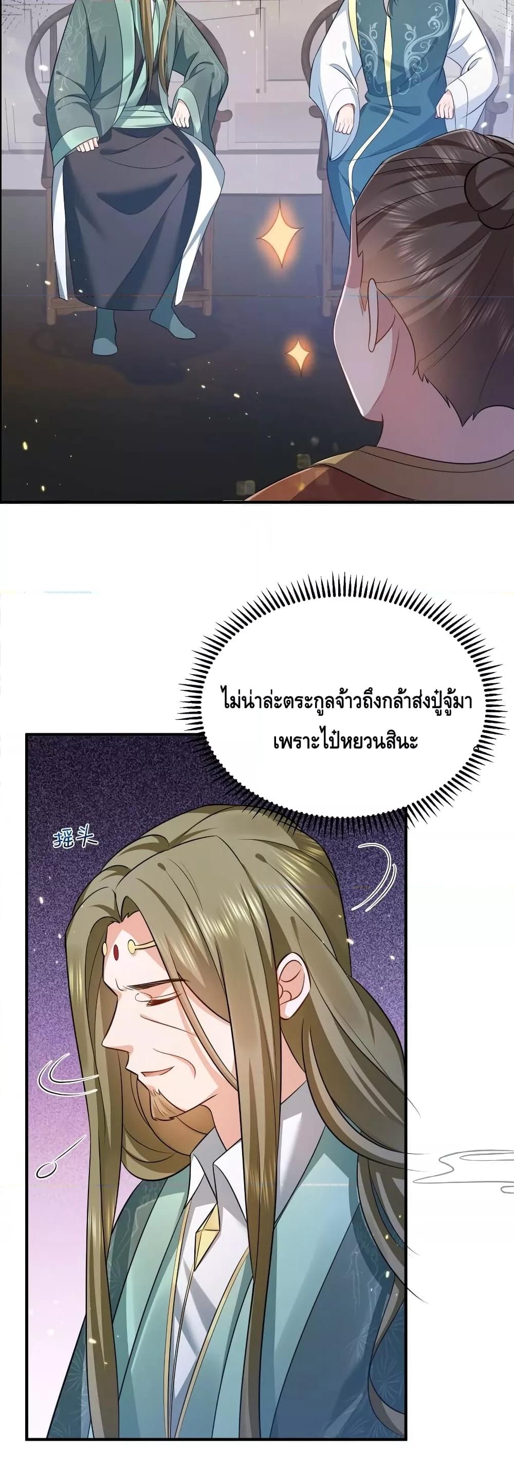 อ่านมังงะ Am I Invincible ตอนที่ 132/16.jpg