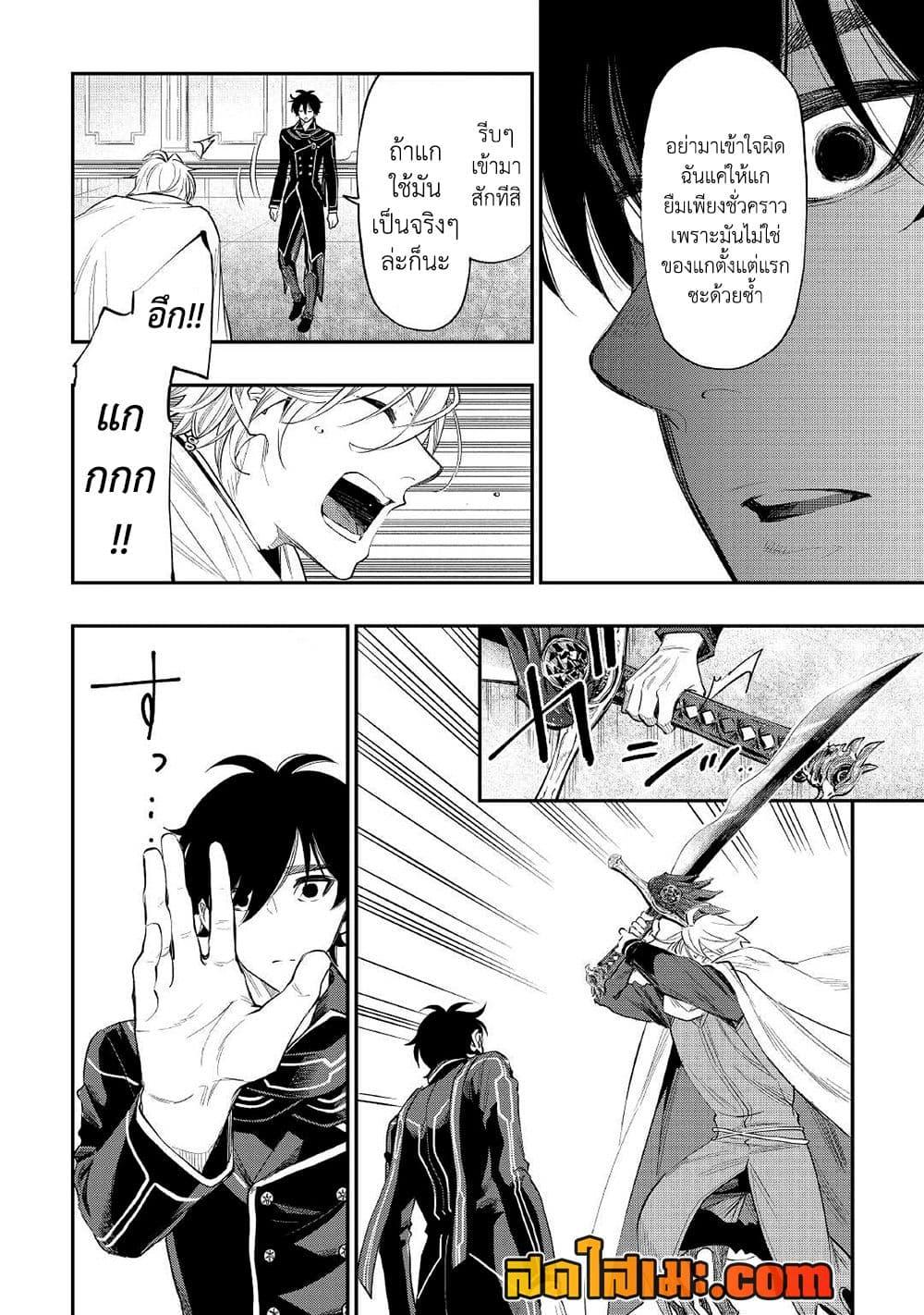 อ่านมังงะ The New Gate ตอนที่ 75/16.jpg