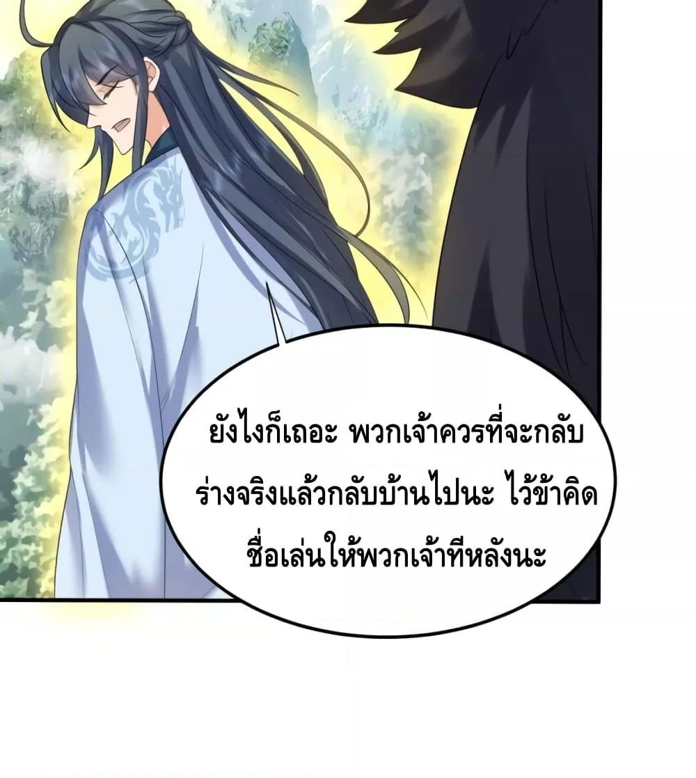 อ่านมังงะ Am I Invincible ตอนที่ 99/16.jpg