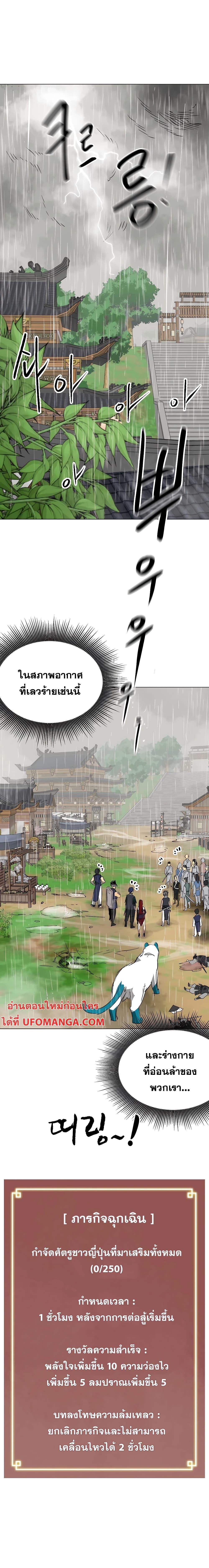 อ่านมังงะ Infinite Level Up In Murim ตอนที่ 158/16.jpg