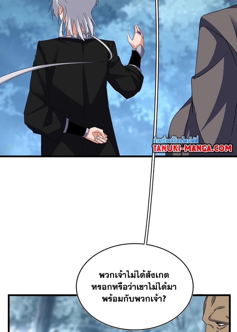 อ่านมังงะ Magic Emperor ตอนที่ 576/16.jpg