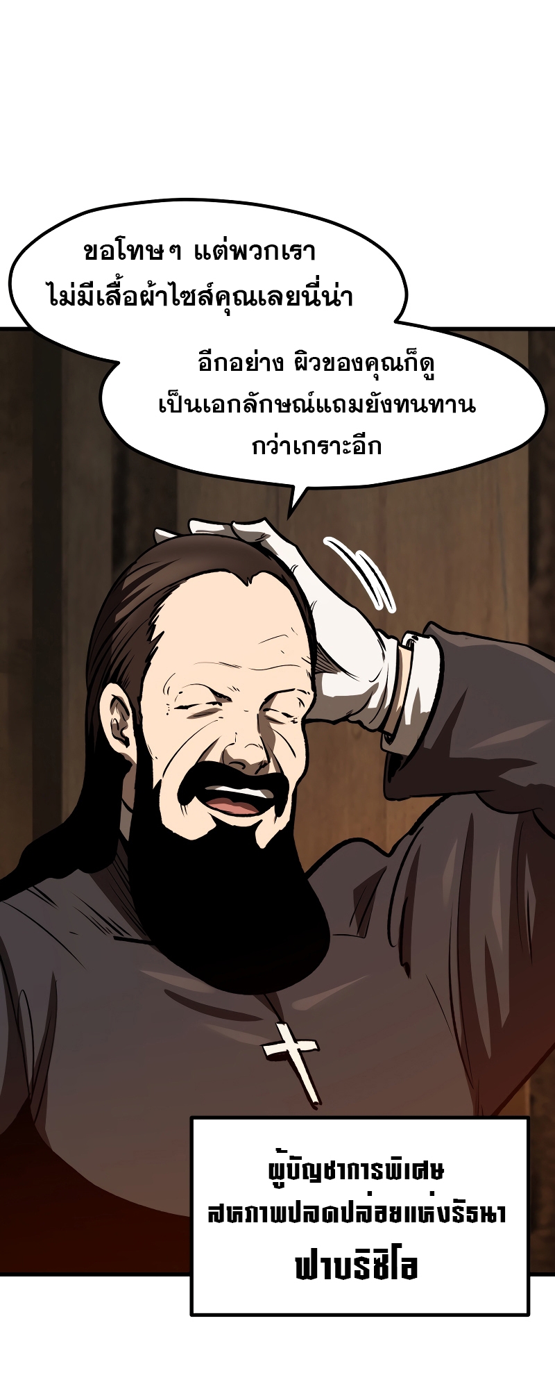 อ่านมังงะ Survival Of Blade King ตอนที่ 214/16.jpg