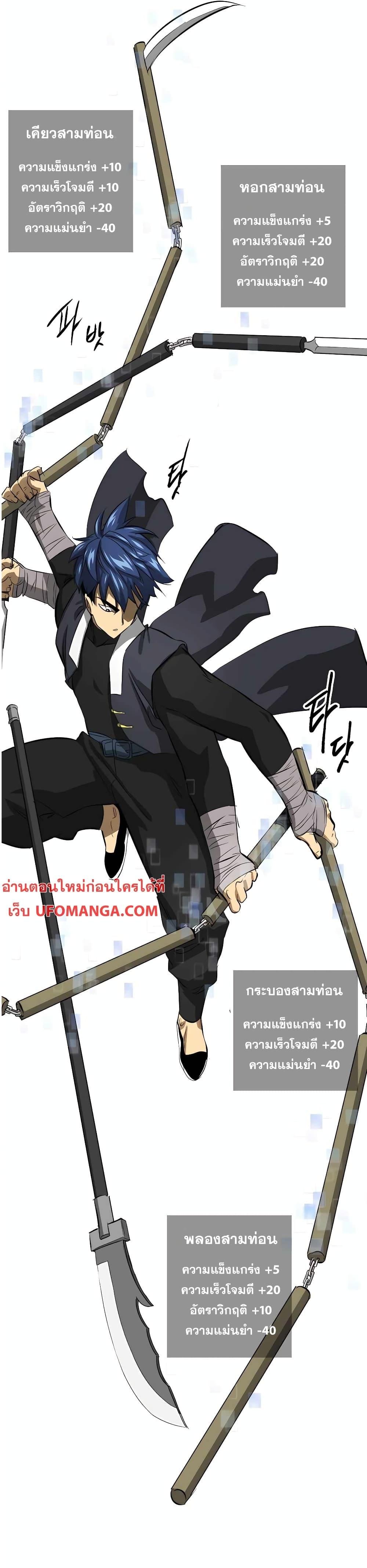 อ่านมังงะ Infinite Level Up In Murim ตอนที่ 138/16.jpg