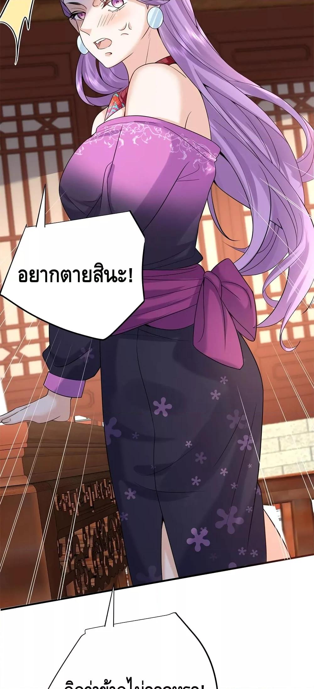 อ่านมังงะ Am I Invincible ตอนที่ 124/16.jpg