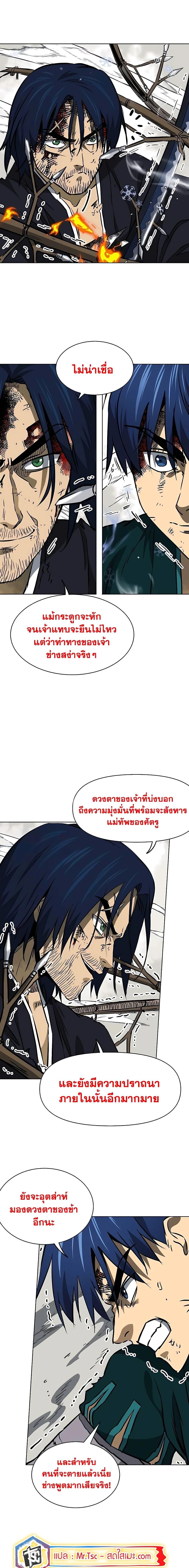 อ่านมังงะ Infinite Level Up In Murim ตอนที่ 187/16.jpg