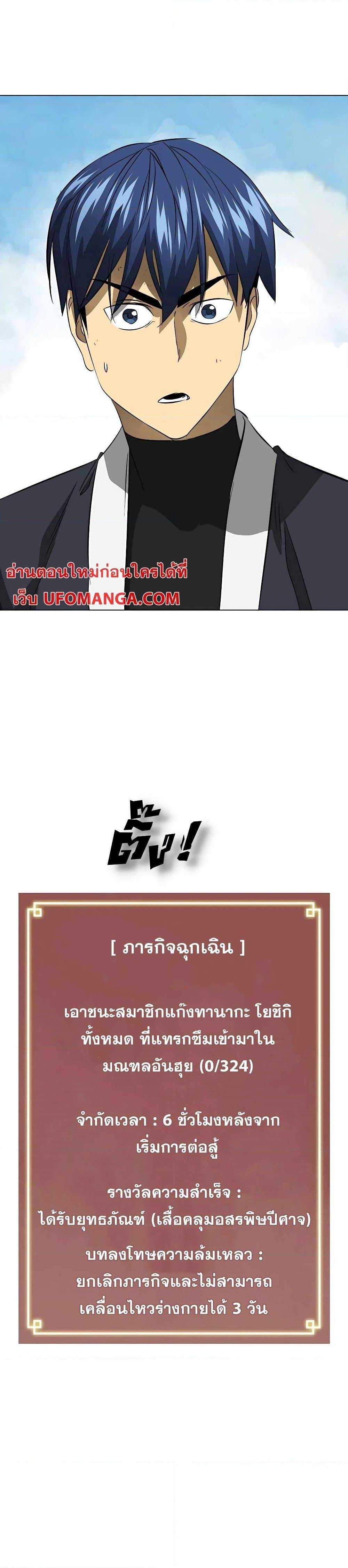 อ่านมังงะ Infinite Level Up In Murim ตอนที่ 137/16.jpg