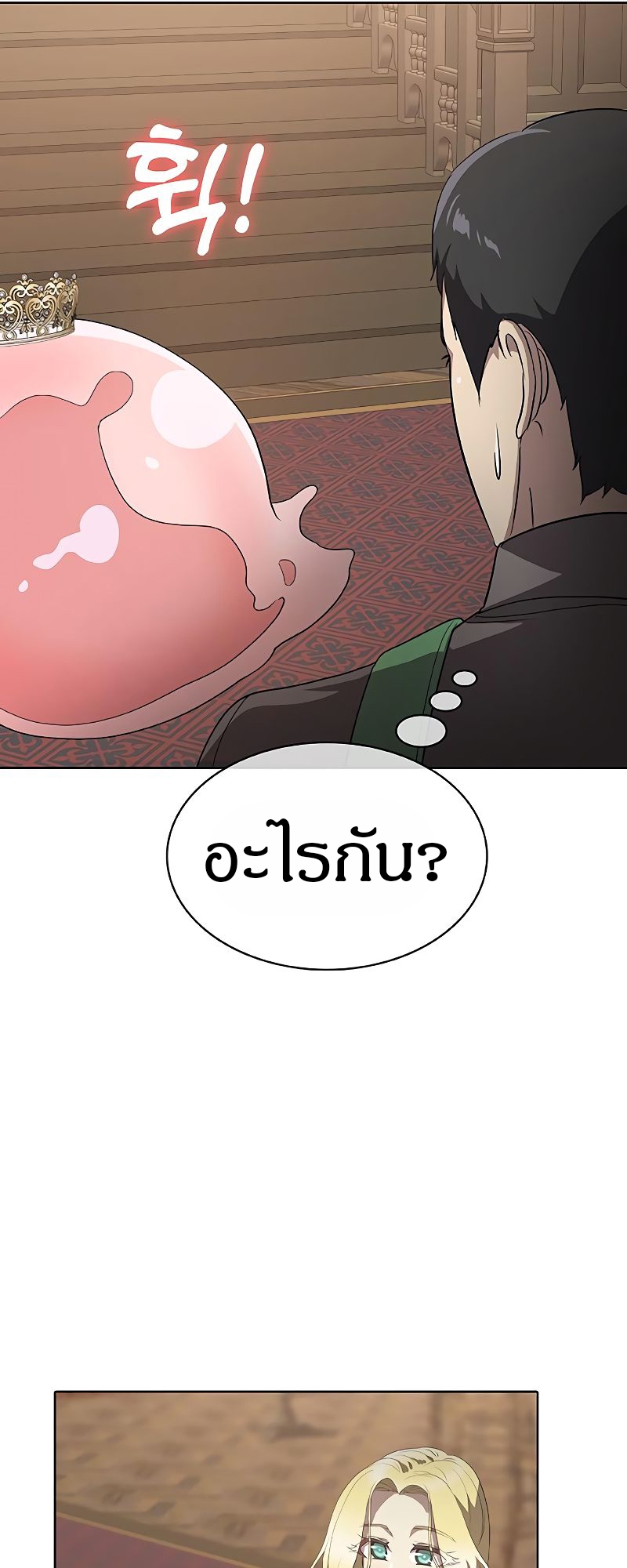 อ่านมังงะ The Strongest Chef in Another World ตอนที่ 23/16.jpg