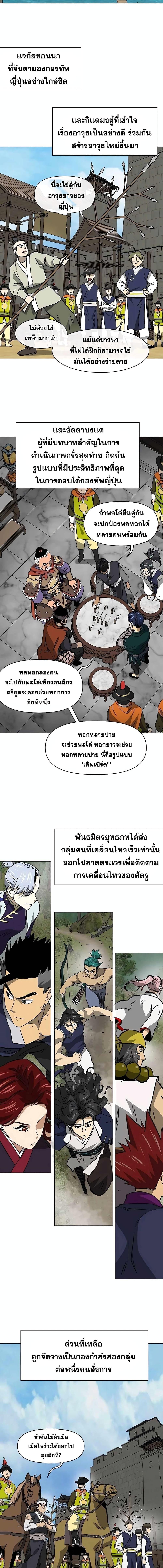 อ่านมังงะ Infinite Level Up In Murim ตอนที่ 183/1.jpg