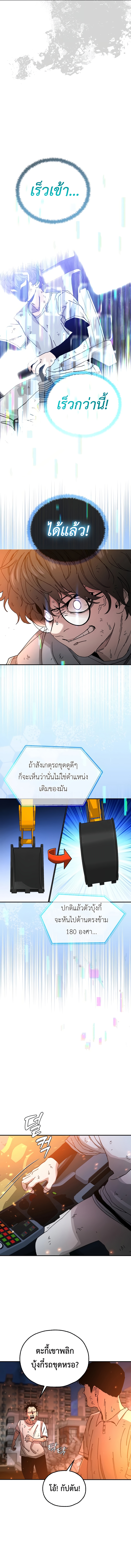 อ่านมังงะ Noa’s Tube ตอนที่ 1/16.jpg