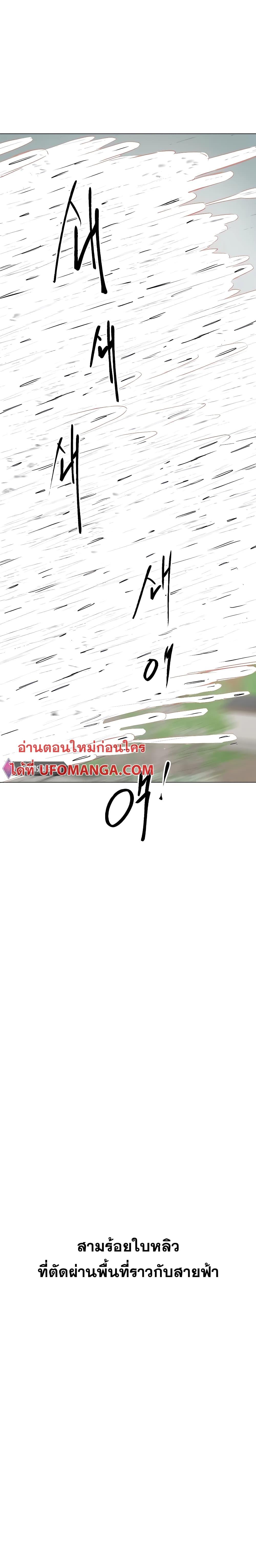 อ่านมังงะ Infinite Level Up In Murim ตอนที่ 163/16.jpg