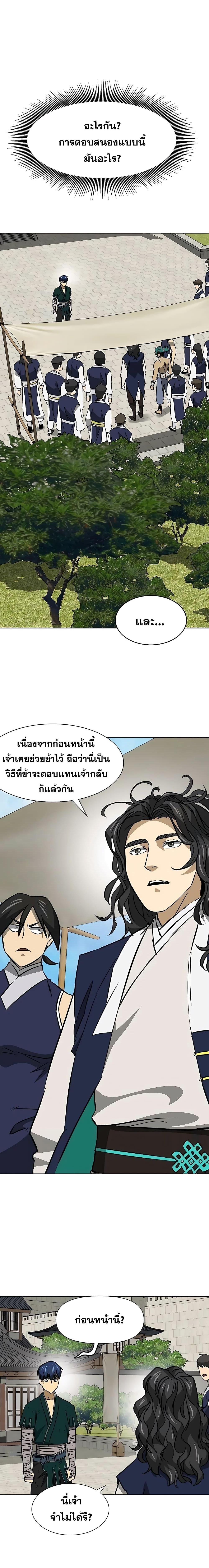 อ่านมังงะ Infinite Level Up In Murim ตอนที่ 182/16.jpg