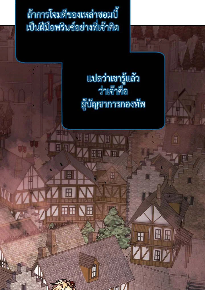 อ่านมังงะ Necromancer Academy’s Genius Summoner ตอนที่ 115/16.jpg