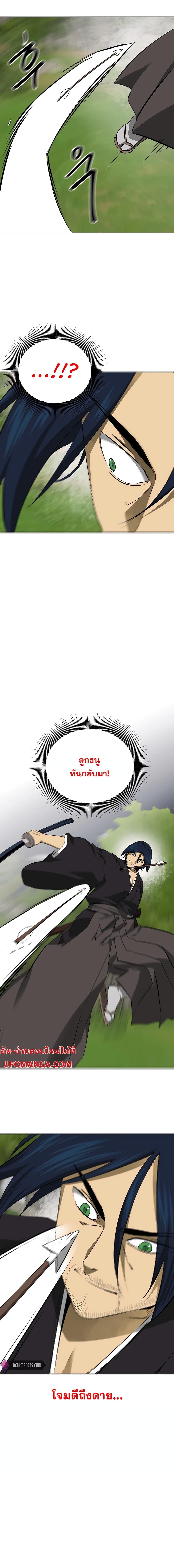 อ่านมังงะ Infinite Level Up In Murim ตอนที่ 151/17.jpg