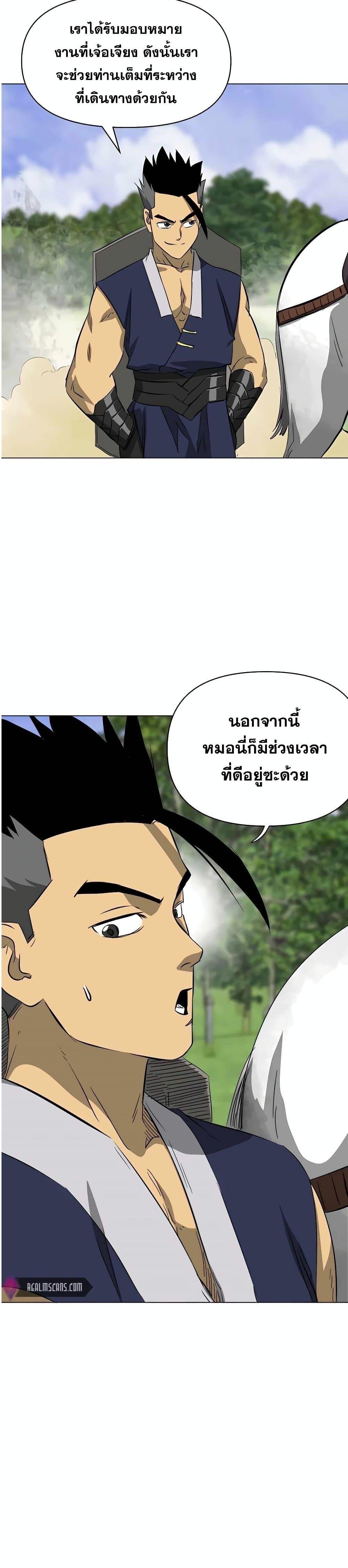 อ่านมังงะ Infinite Level Up In Murim ตอนที่ 137/1.jpg