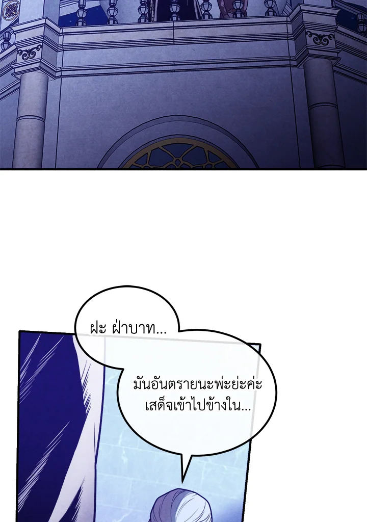 อ่านมังงะ Legendary Youngest Son of the Marquis House ตอนที่ 101/1.jpg