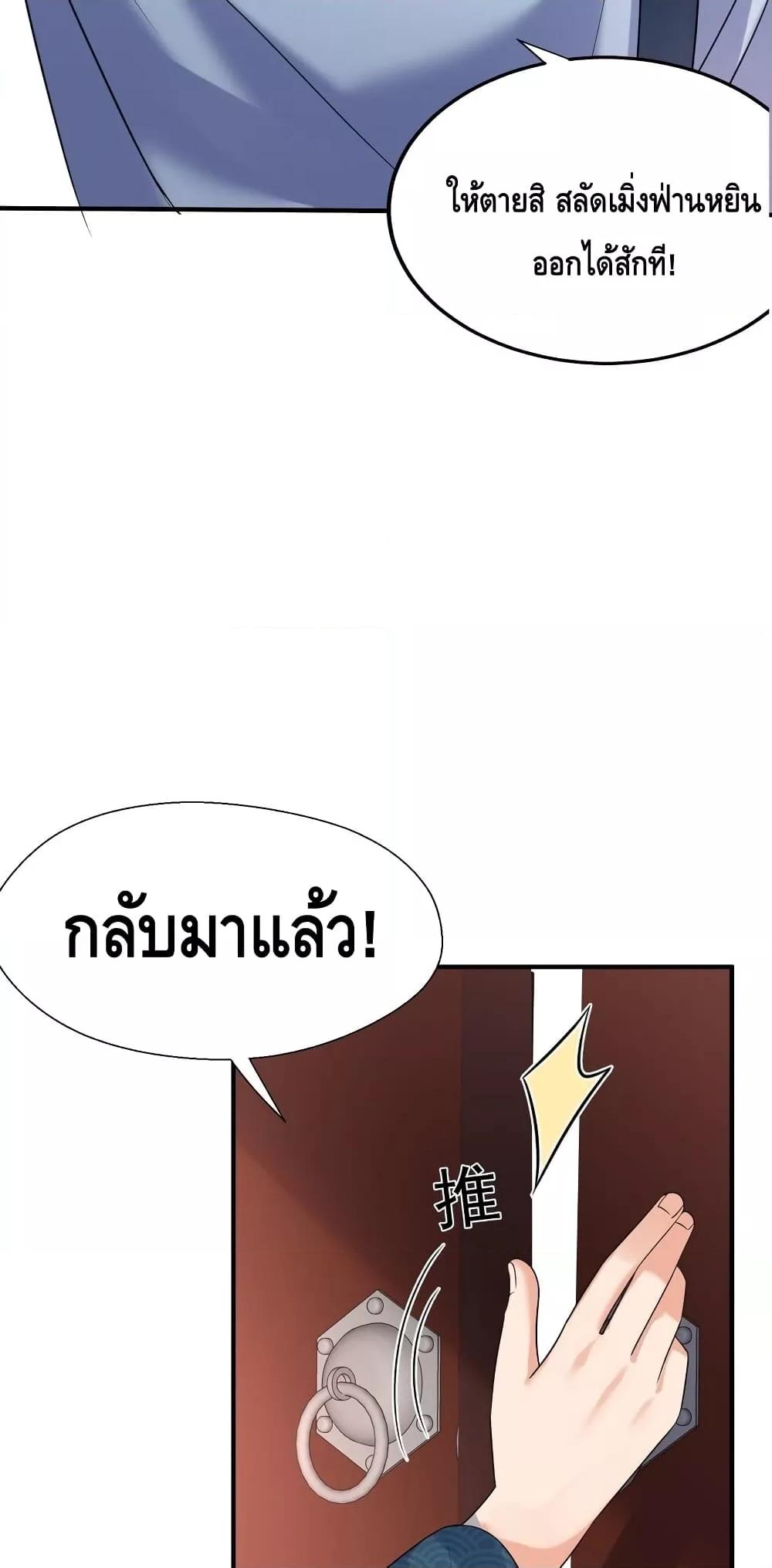 อ่านมังงะ Am I Invincible ตอนที่ 120/17.jpg