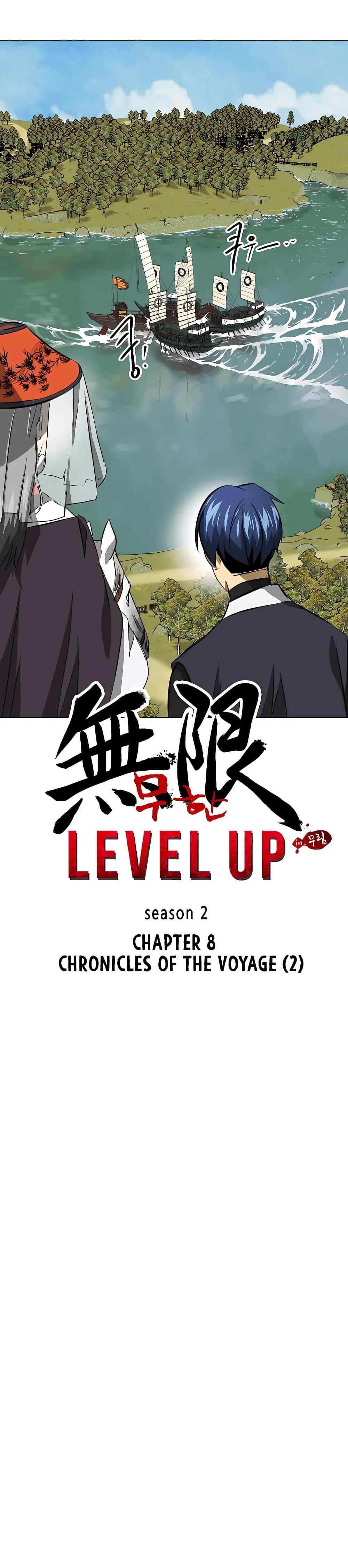 อ่านมังงะ Infinite Level Up In Murim ตอนที่ 137/17.jpg