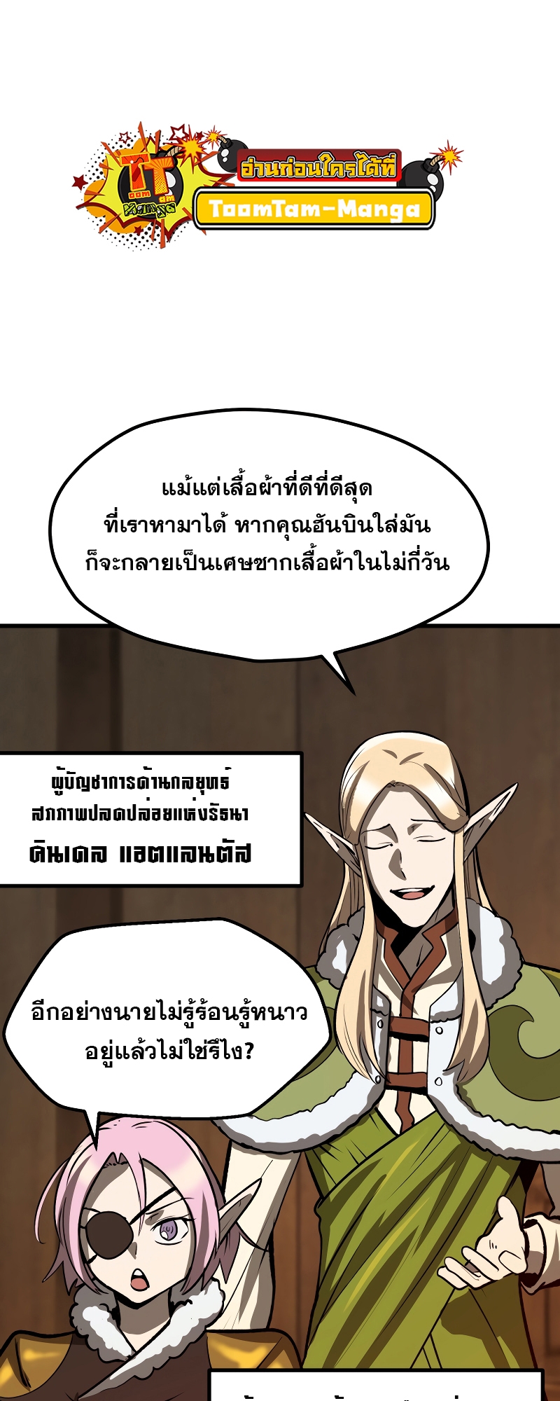 อ่านมังงะ Survival Of Blade King ตอนที่ 214/17.jpg