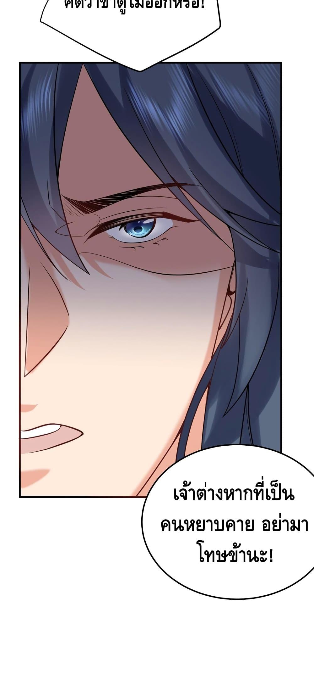 อ่านมังงะ Am I Invincible ตอนที่ 124/17.jpg