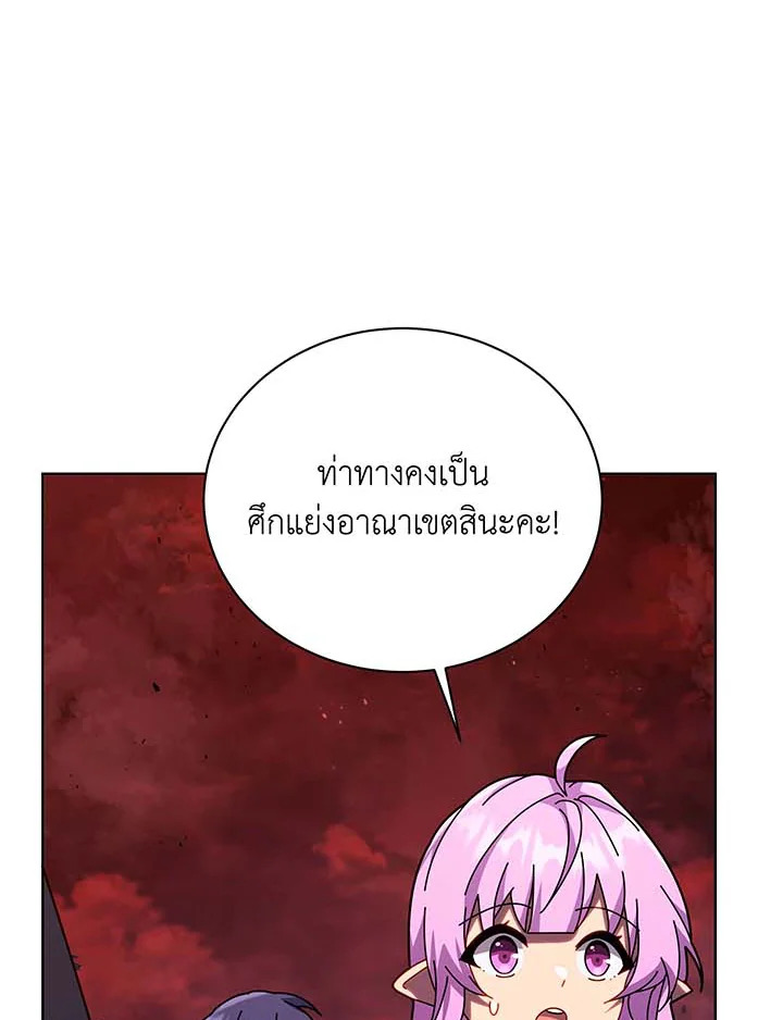 อ่านมังงะ Necromancer Academy’s Genius Summoner ตอนที่ 116/17.jpg