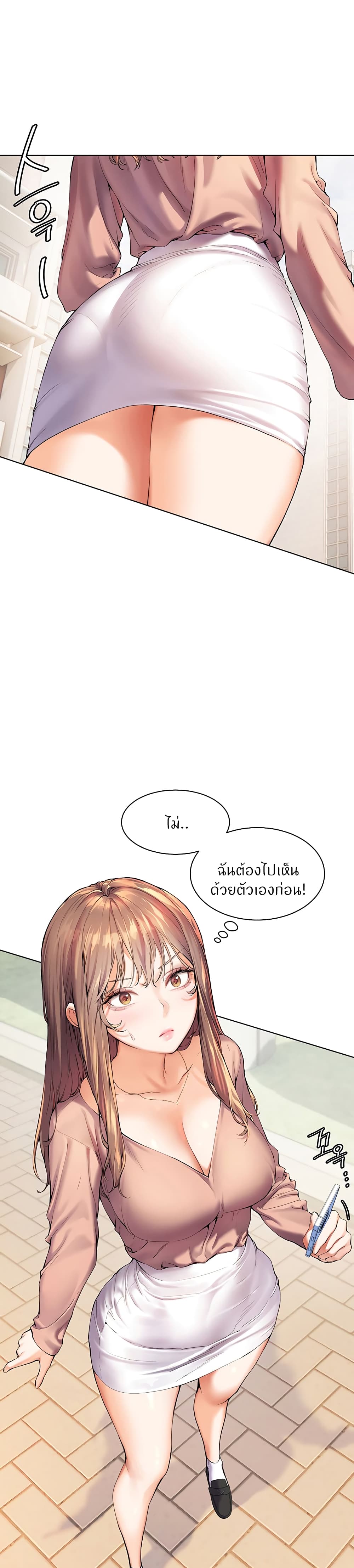 อ่านมังงะ Teacher’s Efforts ตอนที่ 1/17.jpg