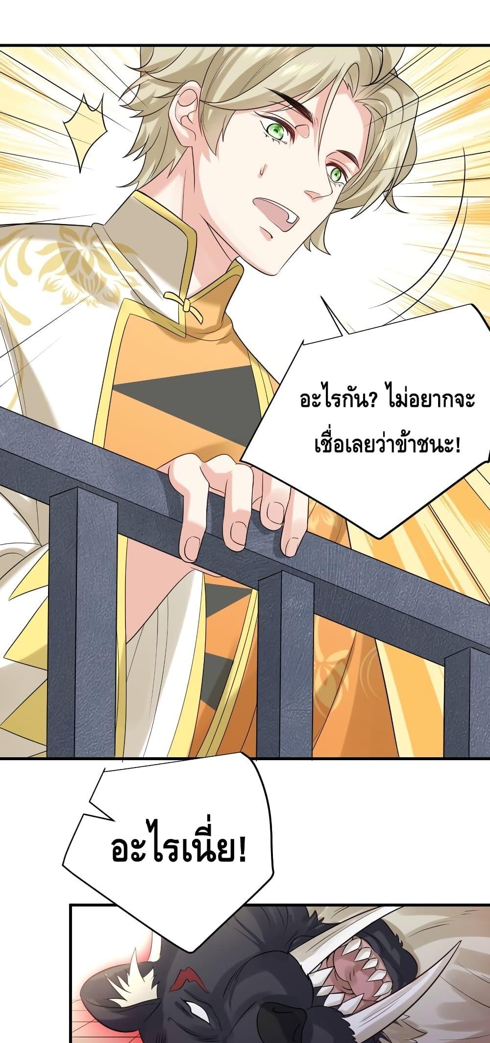 อ่านมังงะ Am I Invincible ตอนที่ 109/17.jpg