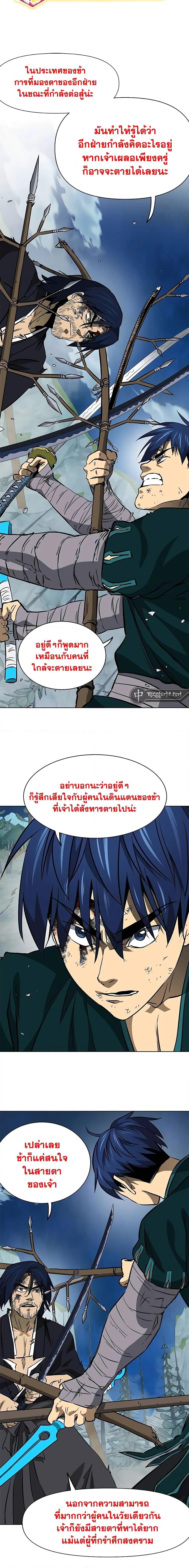 อ่านมังงะ Infinite Level Up In Murim ตอนที่ 187/17.jpg