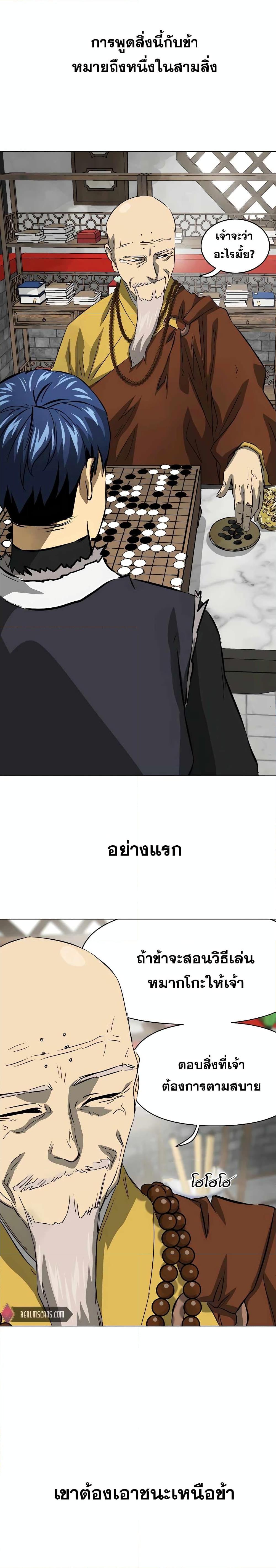 อ่านมังงะ Infinite Level Up In Murim ตอนที่ 133/17.jpg