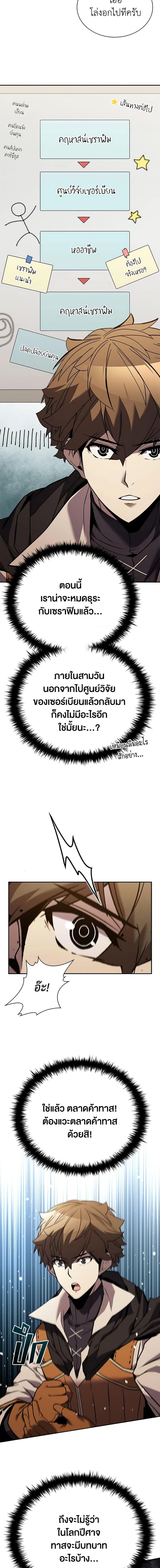 อ่านมังงะ Taming Master ตอนที่ 133/17.jpg