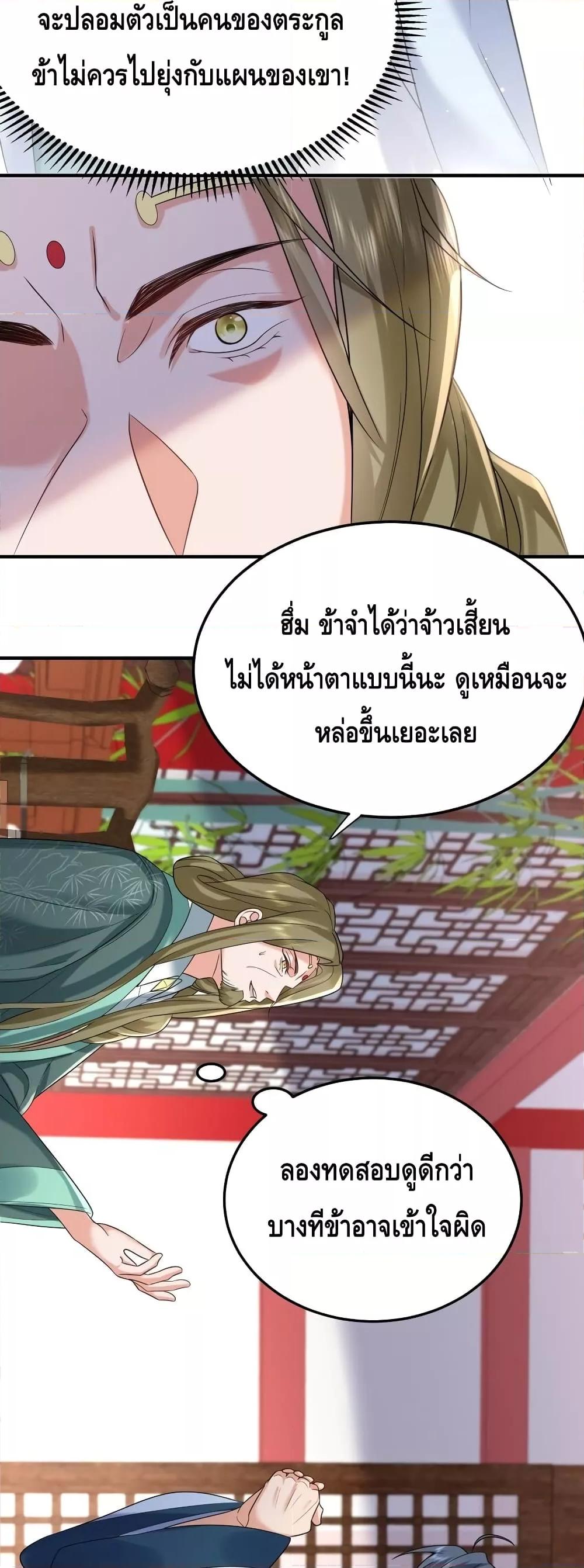 อ่านมังงะ Am I Invincible ตอนที่ 116/17.jpg