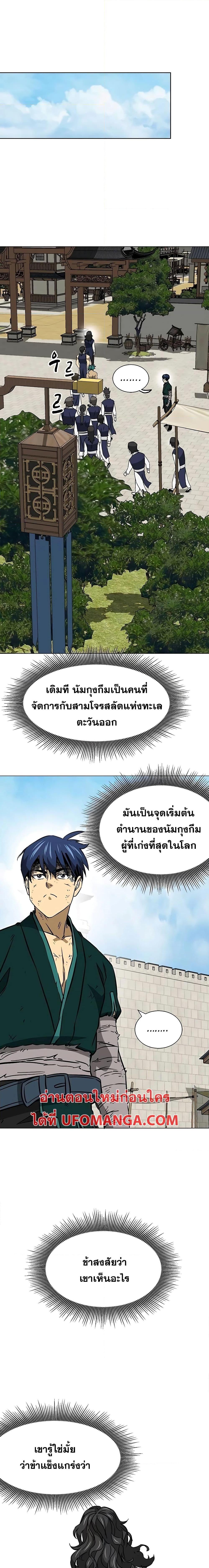 อ่านมังงะ Infinite Level Up In Murim ตอนที่ 182/17.jpg