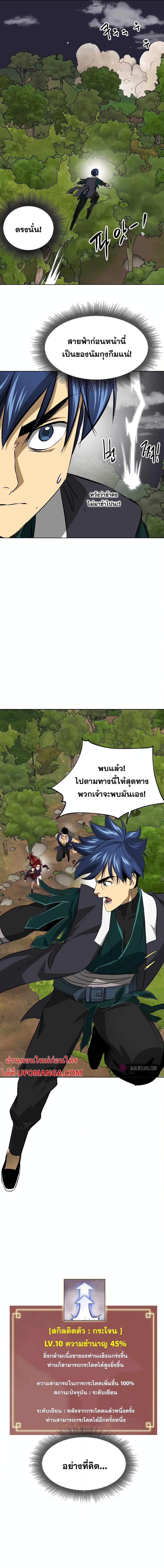 อ่านมังงะ Infinite Level Up In Murim ตอนที่ 148/17.jpg