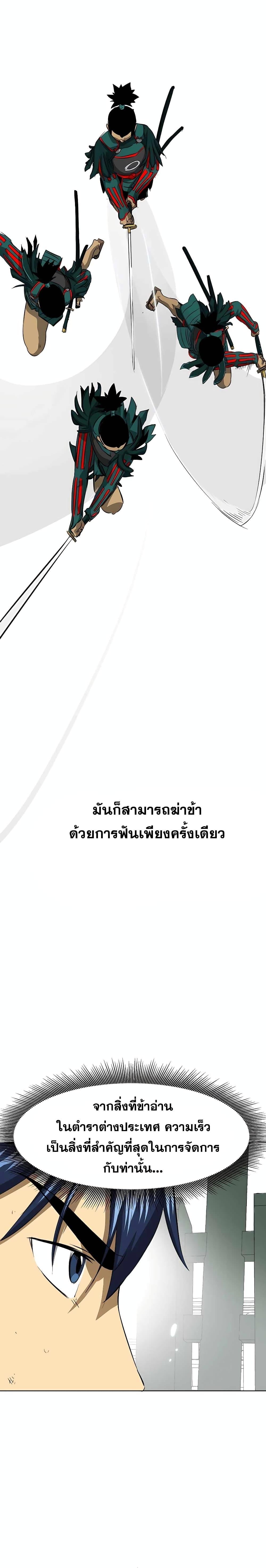 อ่านมังงะ Infinite Level Up In Murim ตอนที่ 139/17.jpg