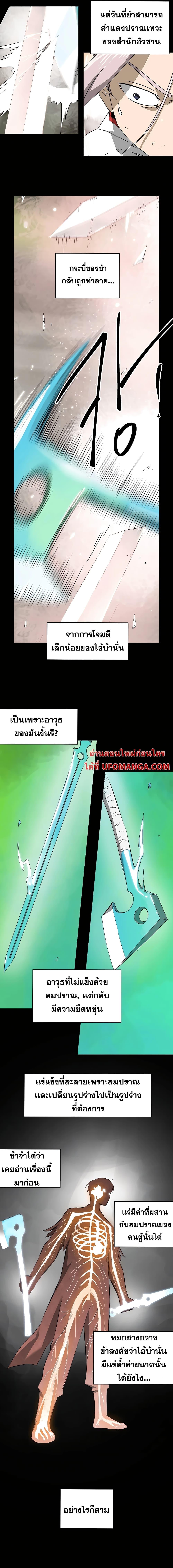 อ่านมังงะ Infinite Level Up In Murim ตอนที่ 155/1.jpg